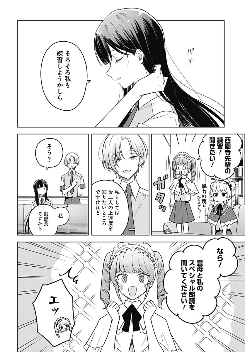 Hana wa Saku, Shura Nogotoku Chapter 36 page 21 - nihonkuni.com