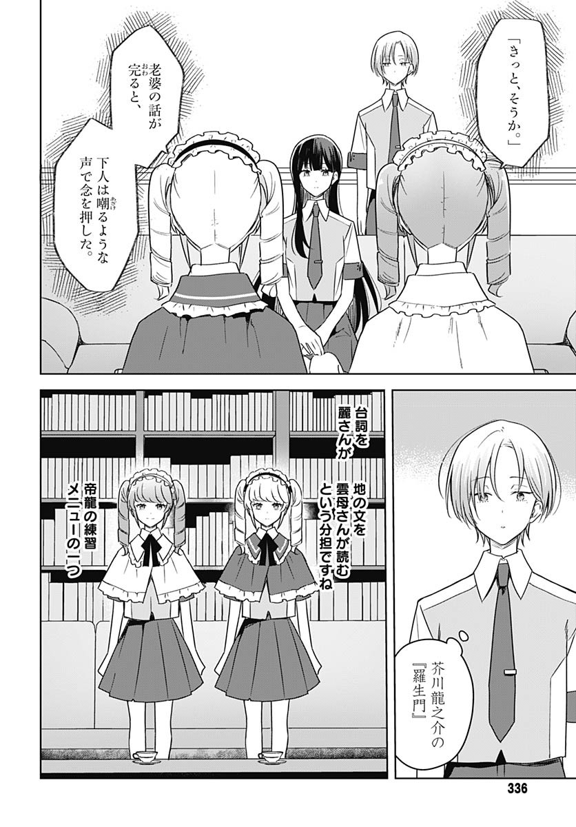 Hana wa Saku, Shura Nogotoku Chapter 36 page 23 - nihonkuni.com