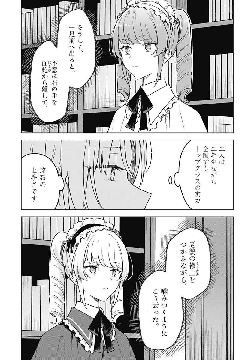 Hana wa Saku, Shura Nogotoku Chapter 36 page 24 - nihonkuni.com