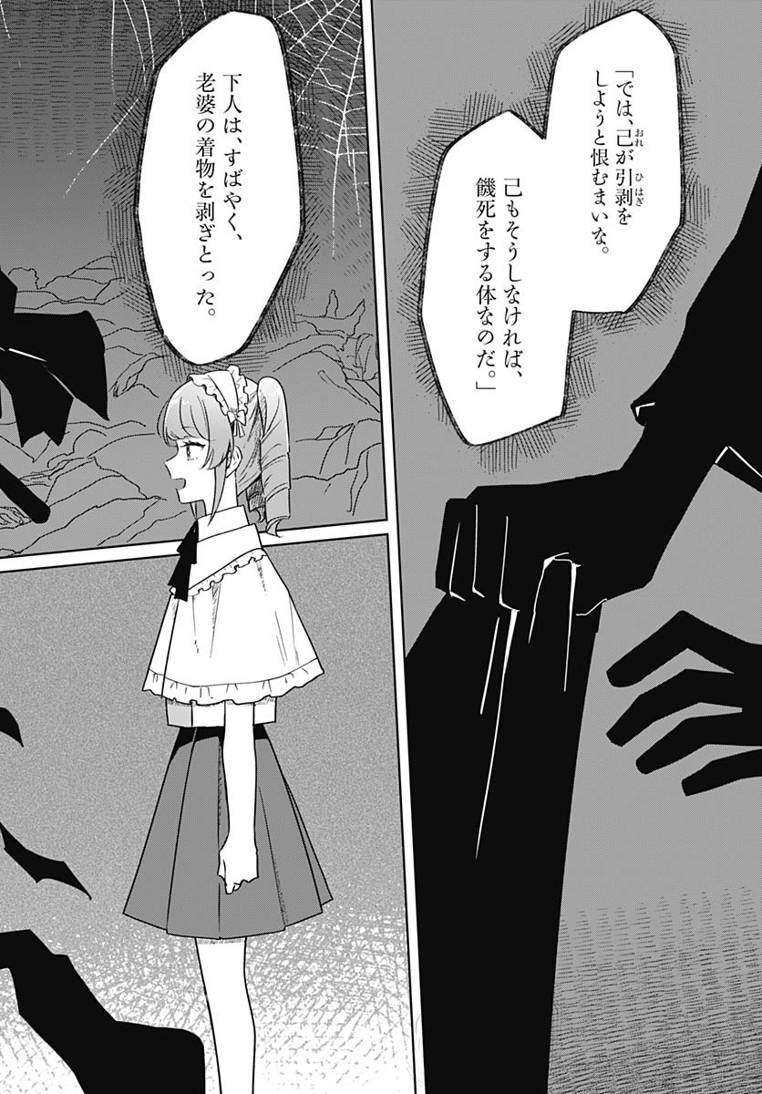 Hana wa Saku, Shura Nogotoku Chapter 36 page 25 - nihonkuni.com