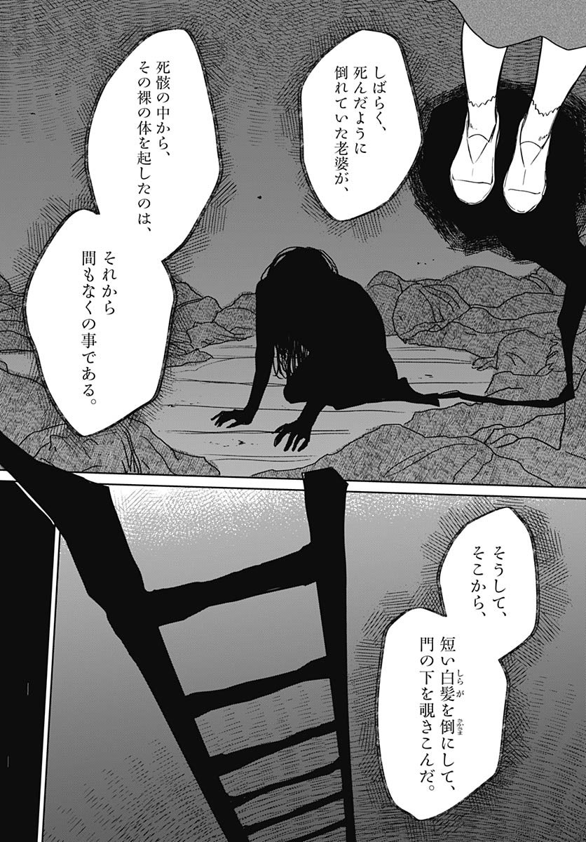 Hana wa Saku, Shura Nogotoku Chapter 36 page 27 - nihonkuni.com