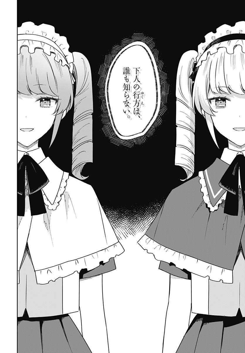 Hana wa Saku, Shura Nogotoku Chapter 36 page 29 - nihonkuni.com