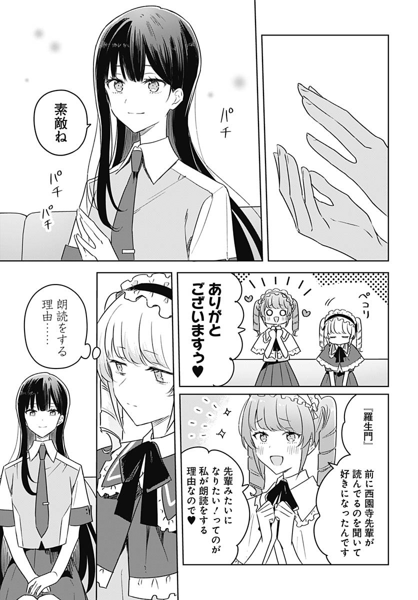 Hana wa Saku, Shura Nogotoku Chapter 36 page 30 - nihonkuni.com