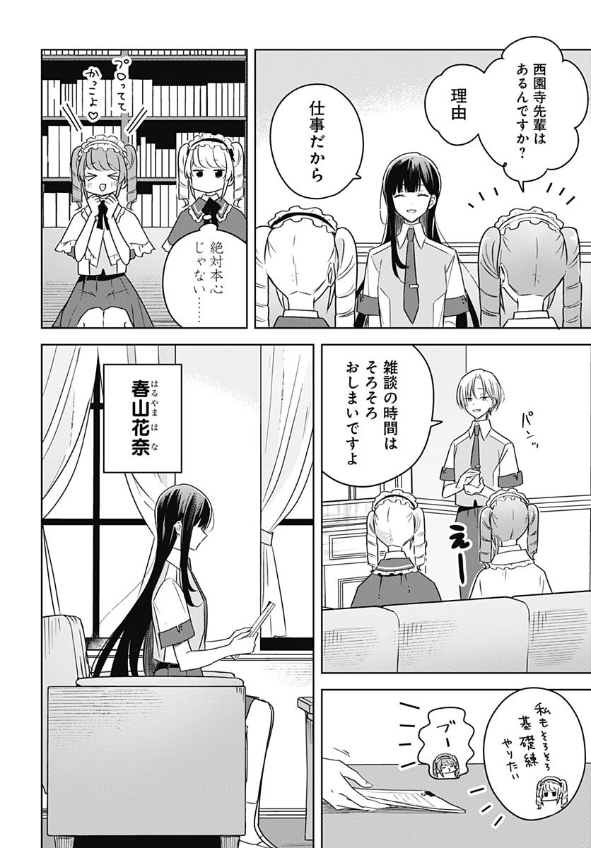 Hana wa Saku, Shura Nogotoku Chapter 36 page 31 - nihonkuni.com