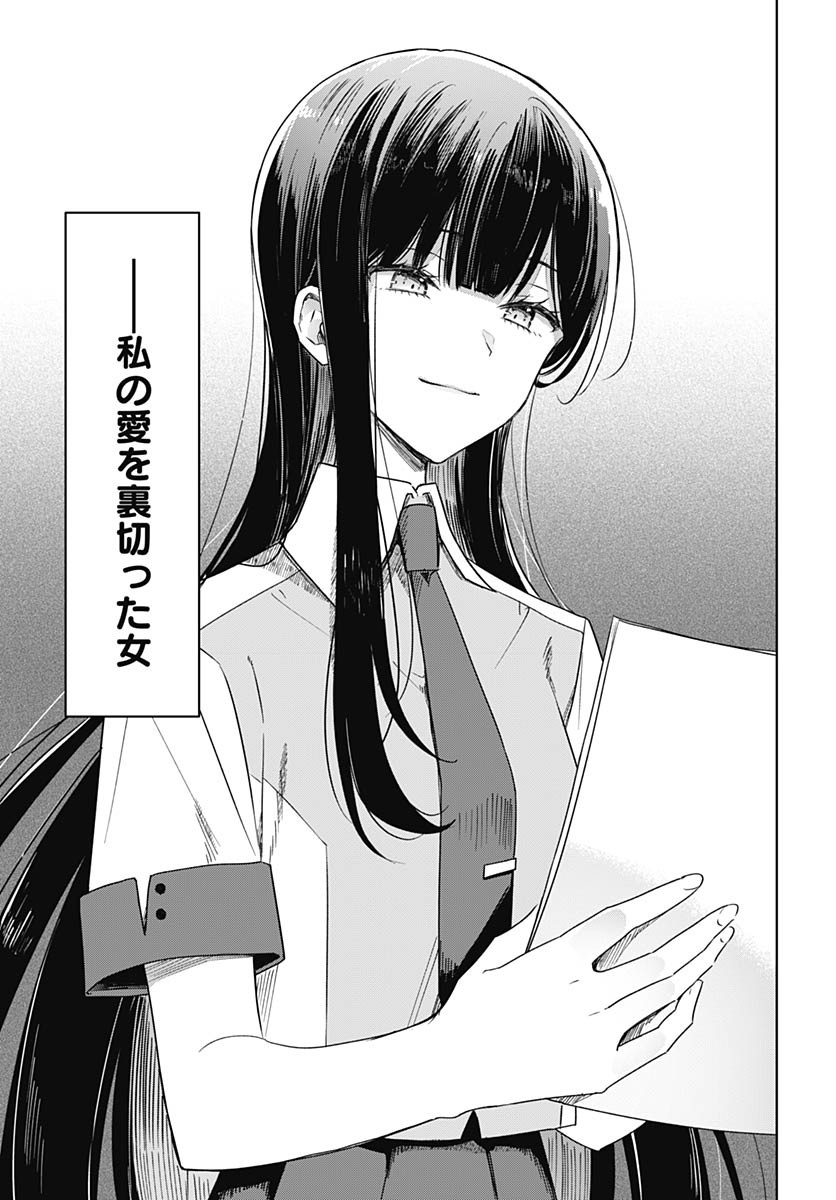 Hana wa Saku, Shura Nogotoku Chapter 36 page 32 - nihonkuni.com