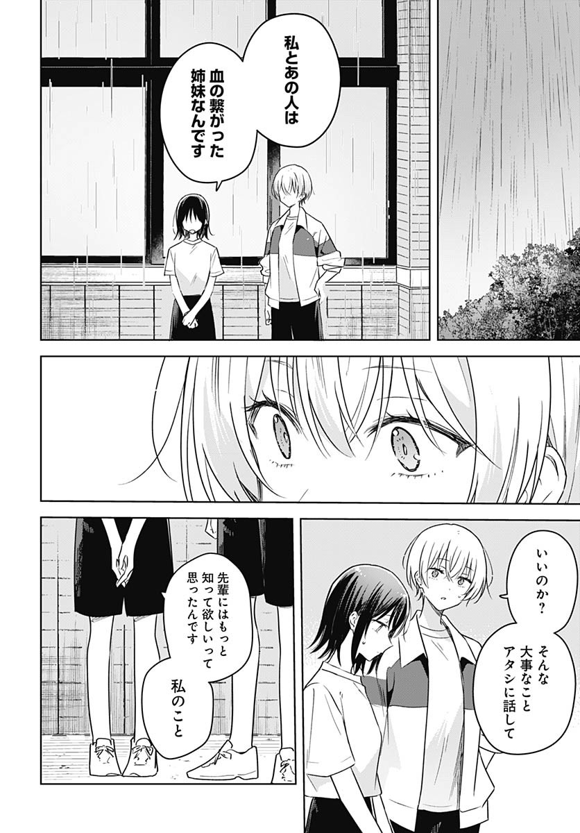 Hana wa Saku, Shura Nogotoku Chapter 36 page 33 - nihonkuni.com