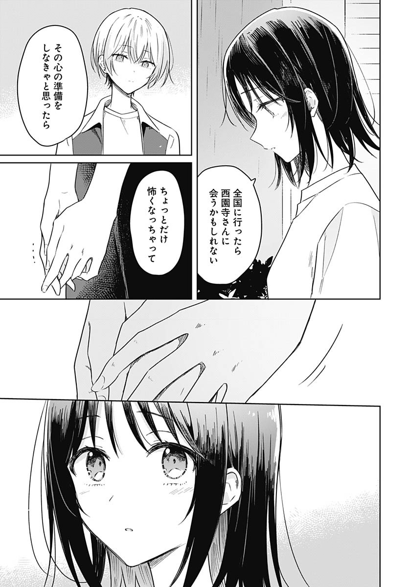 Hana wa Saku, Shura Nogotoku Chapter 36 page 34 - nihonkuni.com