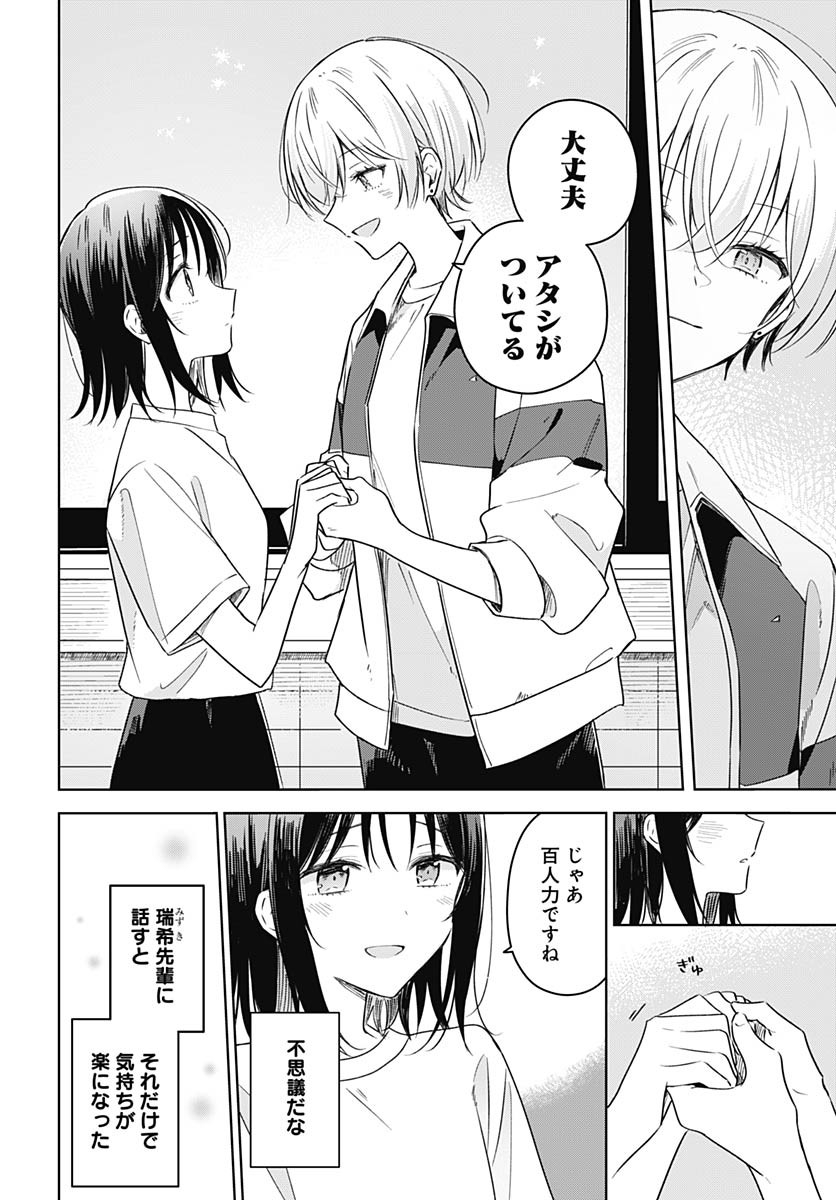 Hana wa Saku, Shura Nogotoku Chapter 36 page 35 - nihonkuni.com