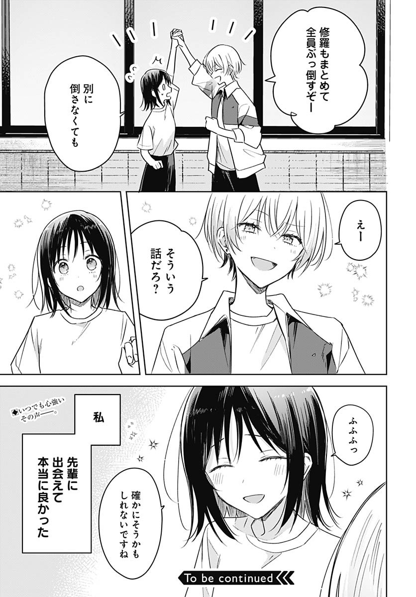 Hana wa Saku, Shura Nogotoku Chapter 36 page 36 - nihonkuni.com