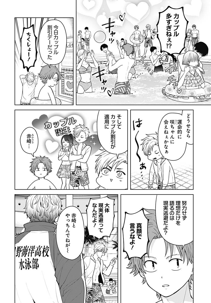 TADANO KOUGYOU KOUKOU NO NICHIJOU Chapter 110 page 2 - nihonkuni.com