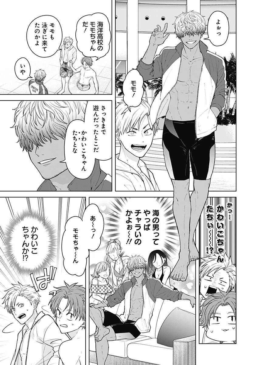 TADANO KOUGYOU KOUKOU NO NICHIJOU Chapter 110 page 3 - nihonkuni.com