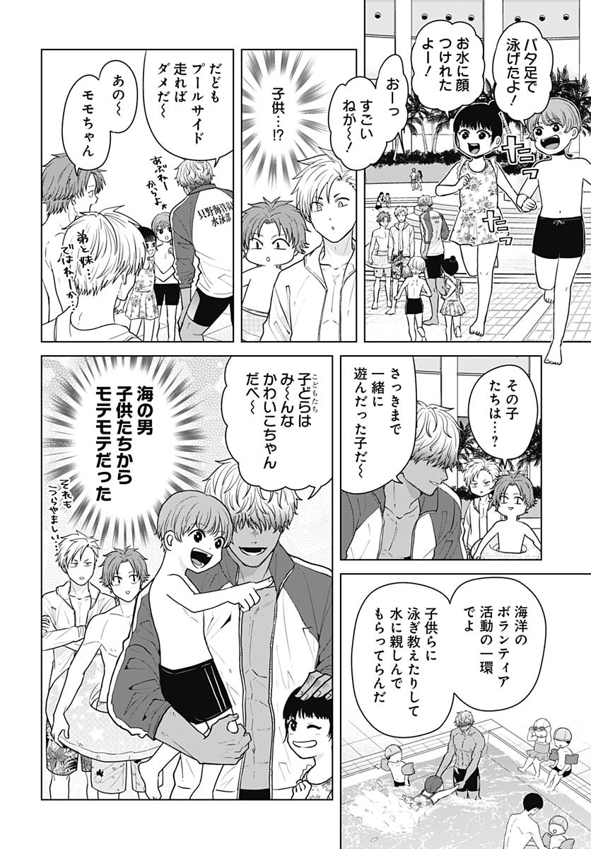 TADANO KOUGYOU KOUKOU NO NICHIJOU Chapter 110 page 4 - nihonkuni.com