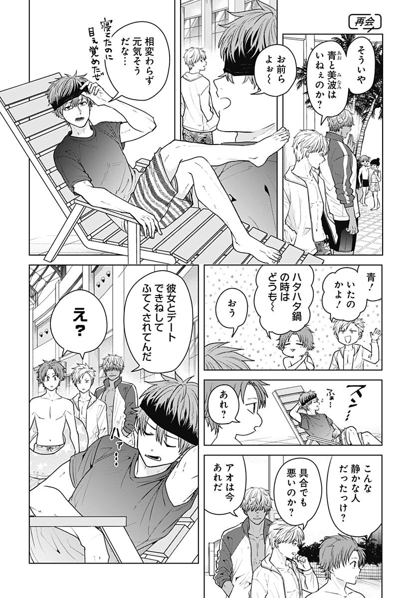 TADANO KOUGYOU KOUKOU NO NICHIJOU Chapter 110 page 6 - nihonkuni.com