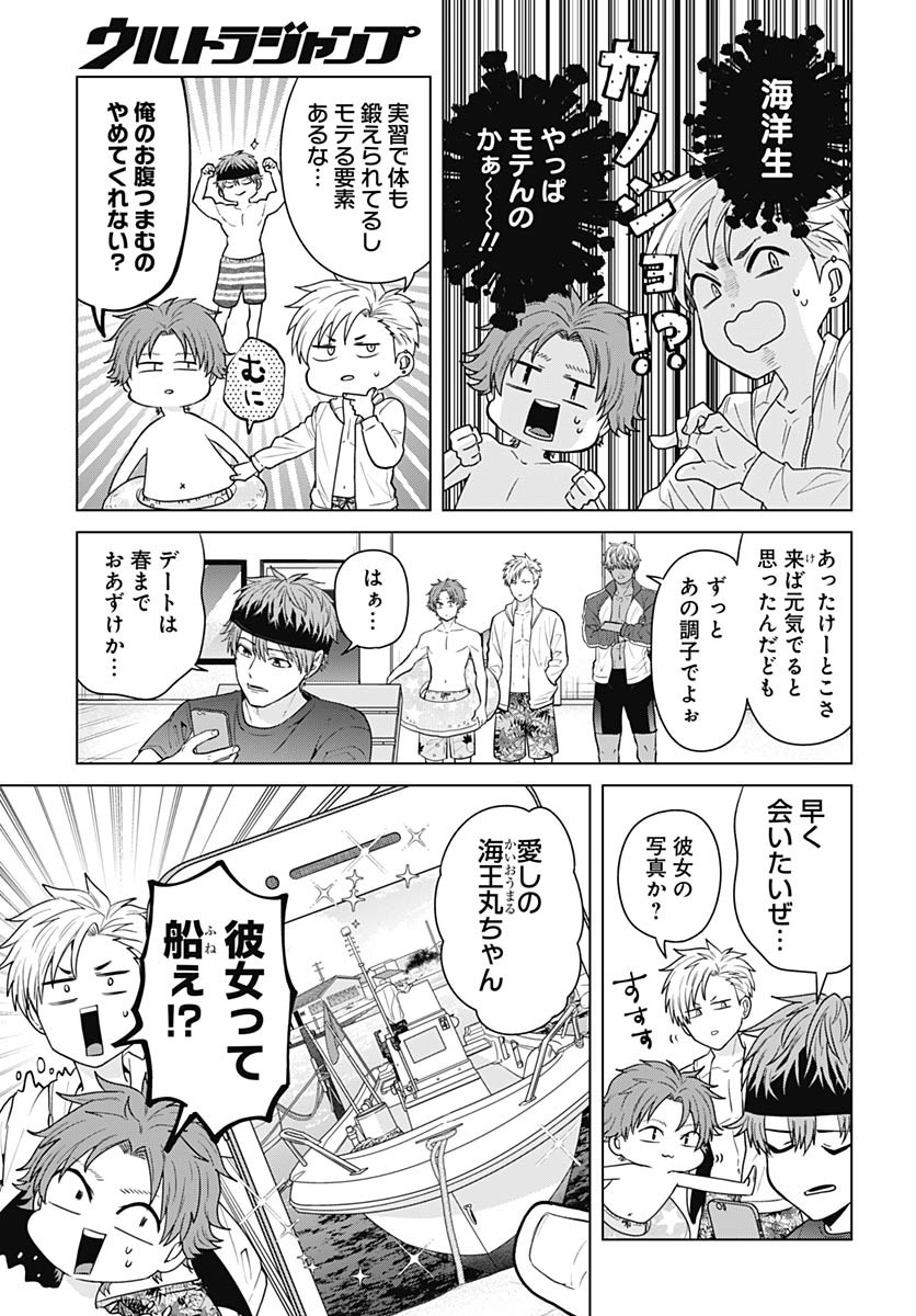 TADANO KOUGYOU KOUKOU NO NICHIJOU Chapter 110 page 7 - nihonkuni.com