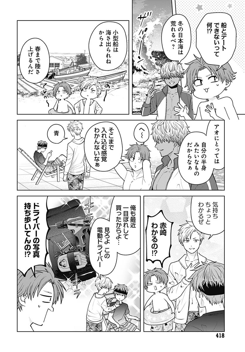 TADANO KOUGYOU KOUKOU NO NICHIJOU Chapter 110 page 8 - nihonkuni.com