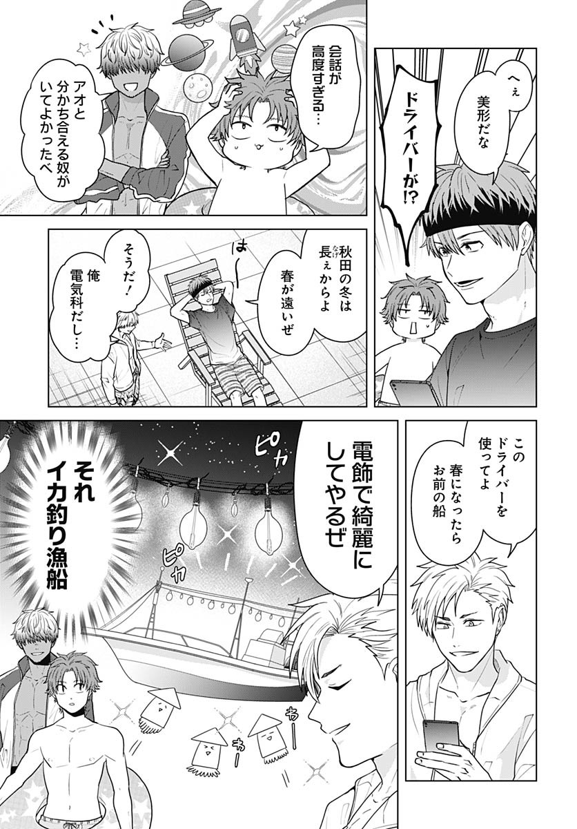 TADANO KOUGYOU KOUKOU NO NICHIJOU Chapter 110 page 9 - nihonkuni.com