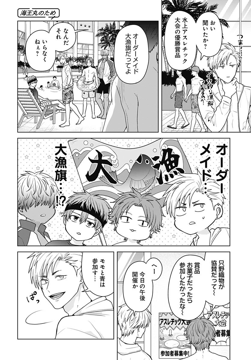 TADANO KOUGYOU KOUKOU NO NICHIJOU Chapter 110 page 10 - nihonkuni.com