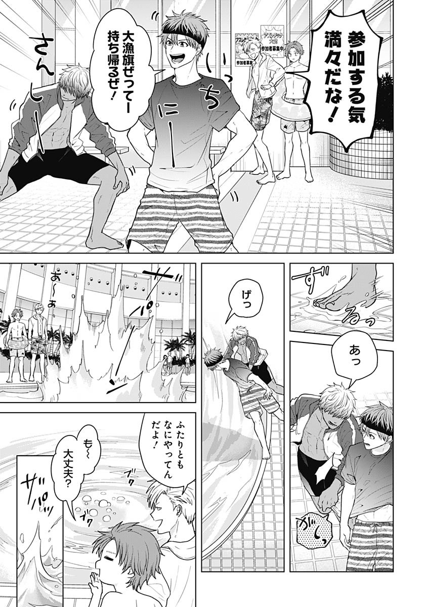 TADANO KOUGYOU KOUKOU NO NICHIJOU Chapter 110 page 11 - nihonkuni.com