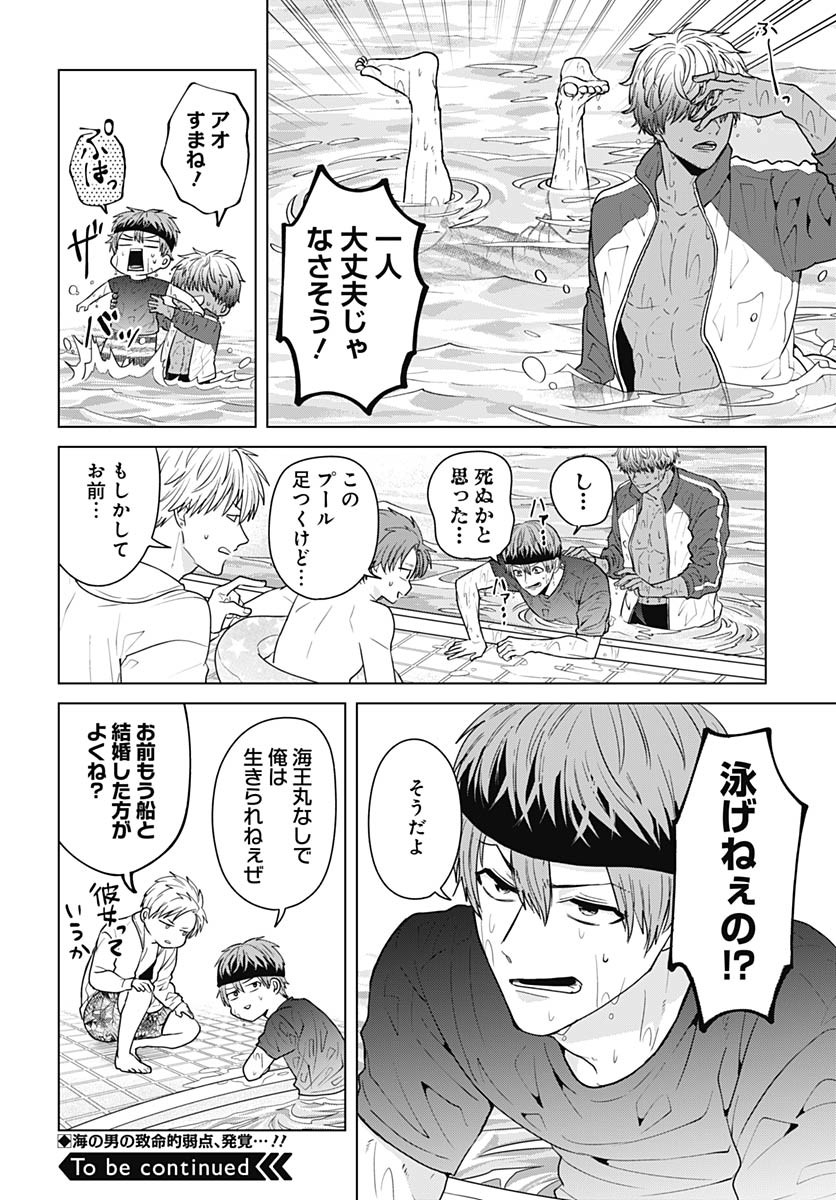 TADANO KOUGYOU KOUKOU NO NICHIJOU Chapter 110 page 12 - nihonkuni.com