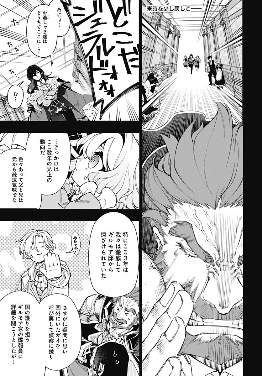 Tensei Arasaa Joshi no Kotoyo Kaikatsu Chap 7 - Pic 2