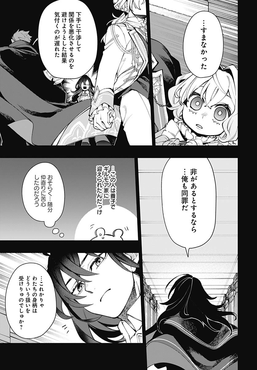 Tensei Arasaa Joshi no Kotoyo Kaikatsu Chap 7 - Pic 4