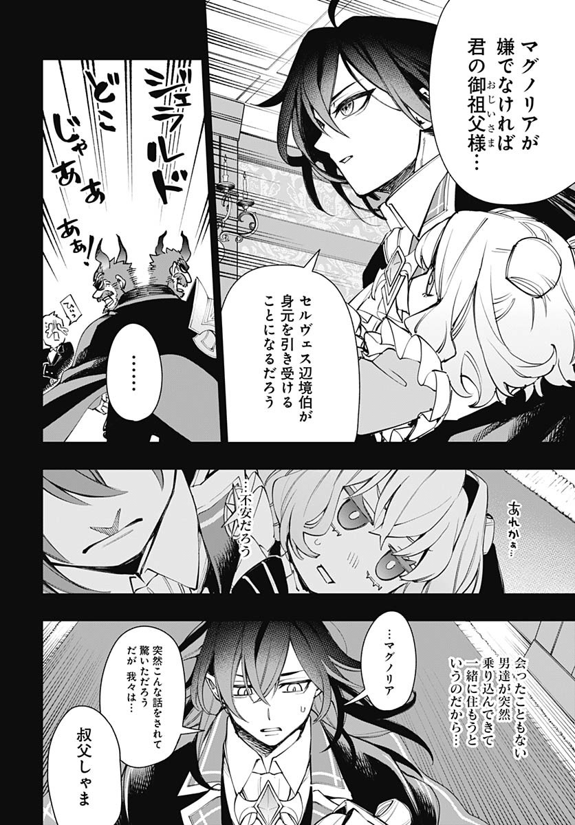 Tensei Arasaa Joshi no Kotoyo Kaikatsu Chap 7 - Pic 5
