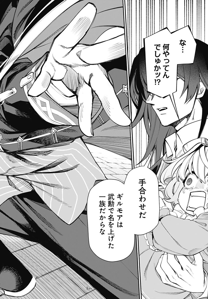 Tensei Arasaa Joshi no Kotoyo Kaikatsu Chap 7 - Pic 9