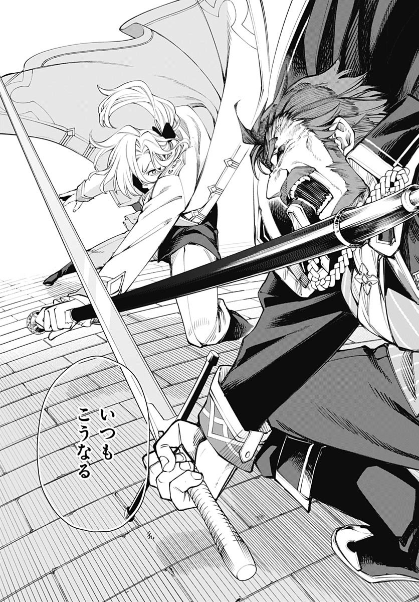 Tensei Arasaa Joshi no Kotoyo Kaikatsu Chap 7 - Pic 10