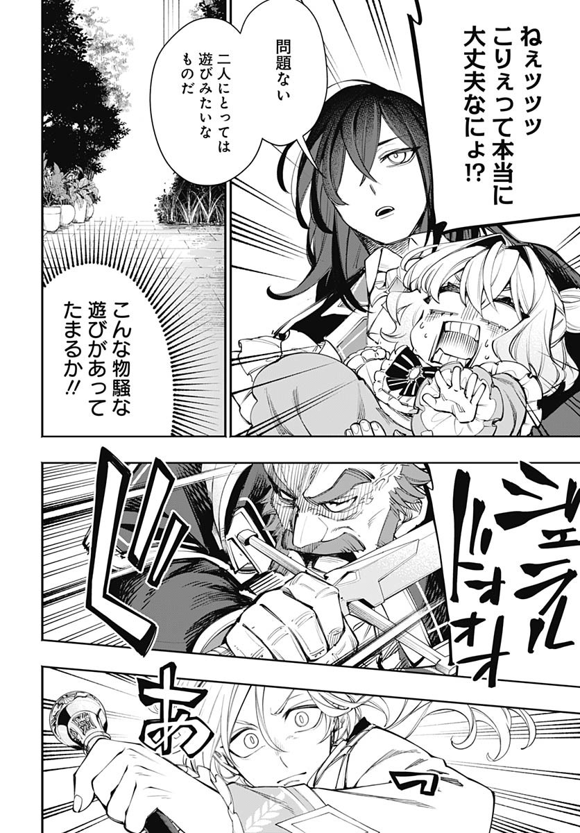 Tensei Arasaa Joshi no Kotoyo Kaikatsu Chap 7 - Pic 11