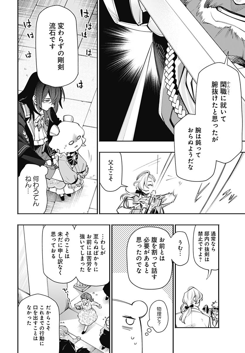Tensei Arasaa Joshi no Kotoyo Kaikatsu Chap 7 - Pic 13