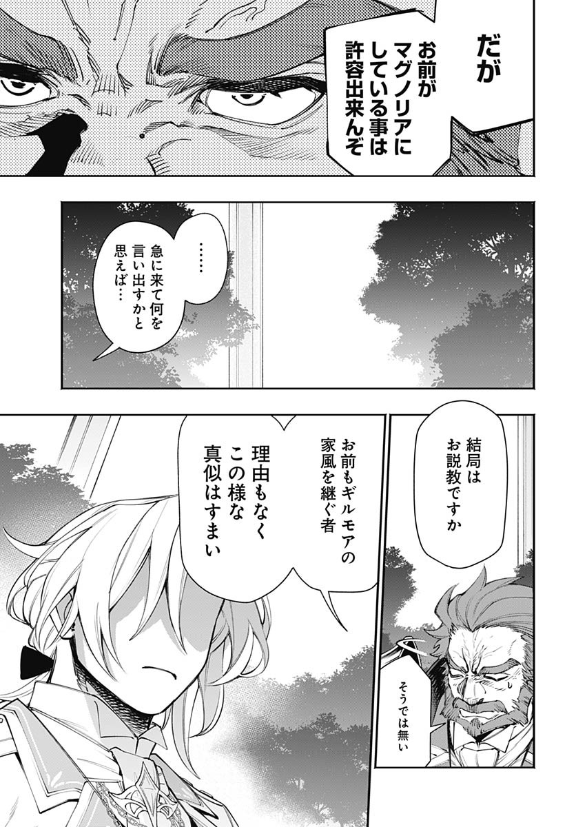 Tensei Arasaa Joshi no Kotoyo Kaikatsu Chap 7 - Pic 14