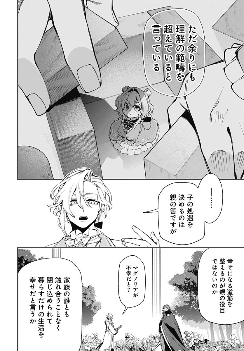 Tensei Arasaa Joshi no Kotoyo Kaikatsu Chap 7 - Pic 15