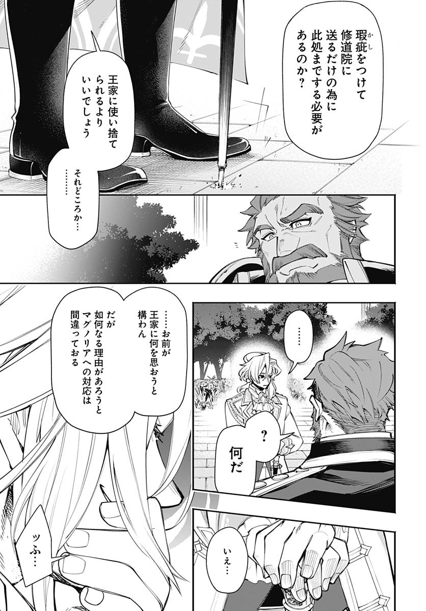 Tensei Arasaa Joshi no Kotoyo Kaikatsu Chap 7 - Pic 16