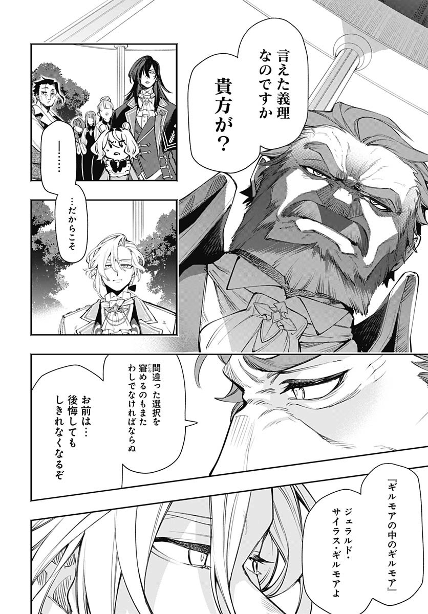 Tensei Arasaa Joshi no Kotoyo Kaikatsu Chap 7 - Pic 17
