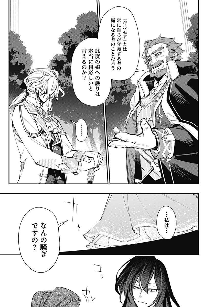 Tensei Arasaa Joshi no Kotoyo Kaikatsu Chap 7 - Pic 18