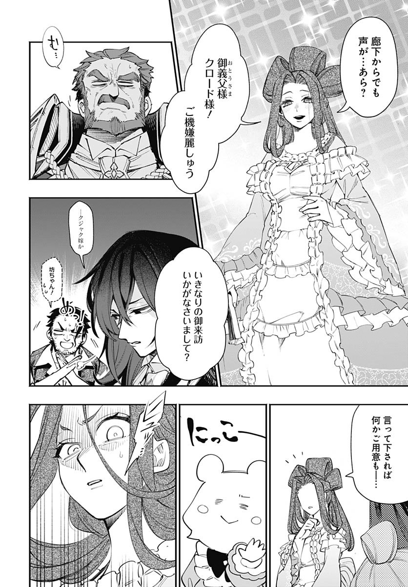 Tensei Arasaa Joshi no Kotoyo Kaikatsu Chap 7 - Pic 19