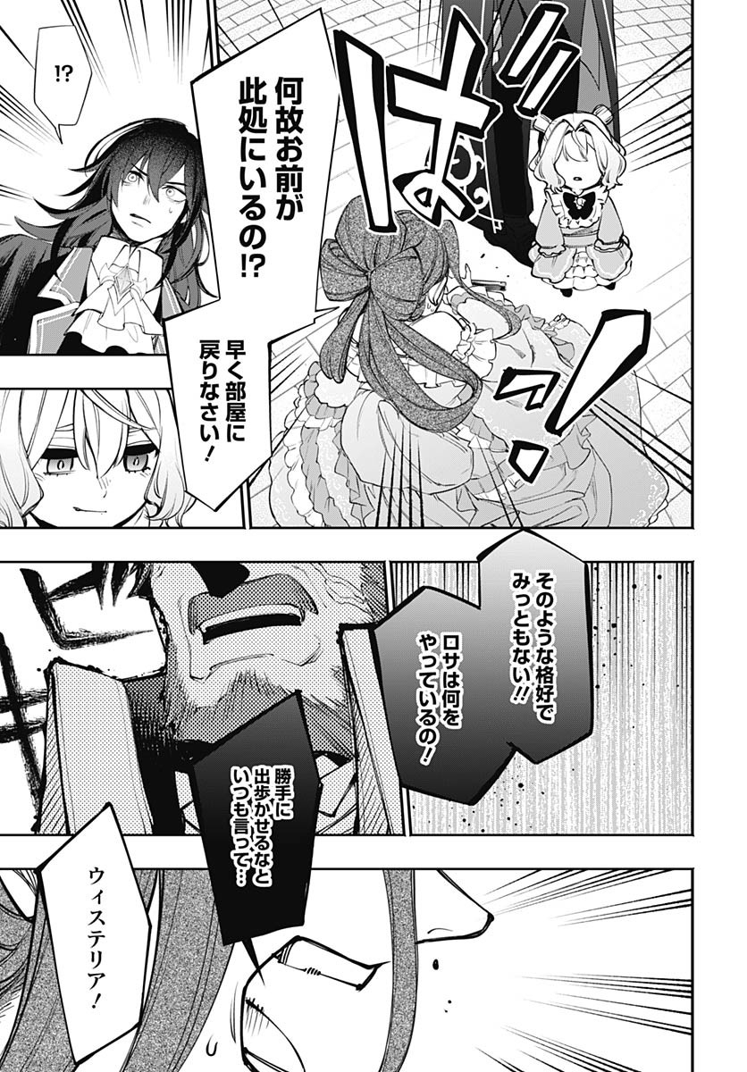 Tensei Arasaa Joshi no Kotoyo Kaikatsu Chap 7 - Pic 20