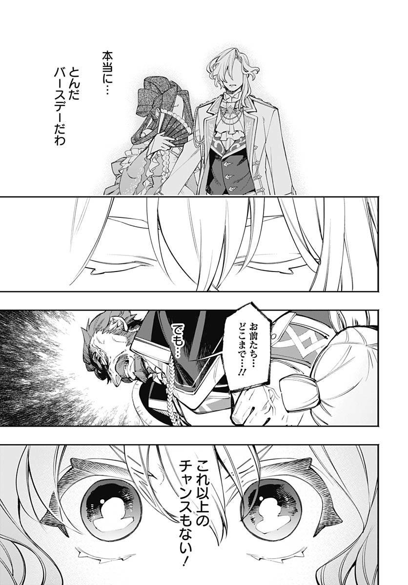Tensei Arasaa Joshi no Kotoyo Kaikatsu Chap 7 - Pic 22