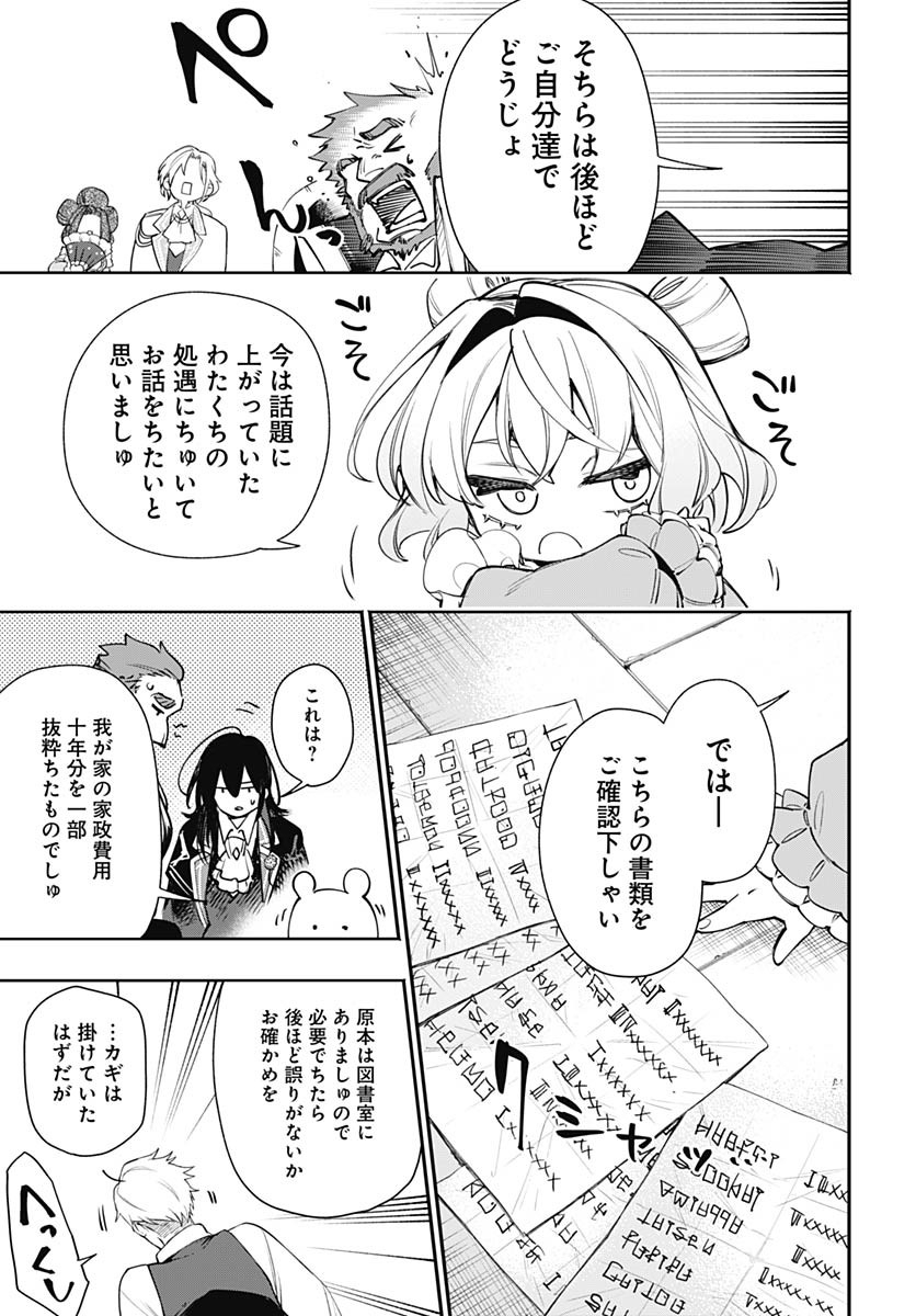 Tensei Arasaa Joshi no Kotoyo Kaikatsu Chap 7 - Pic 24