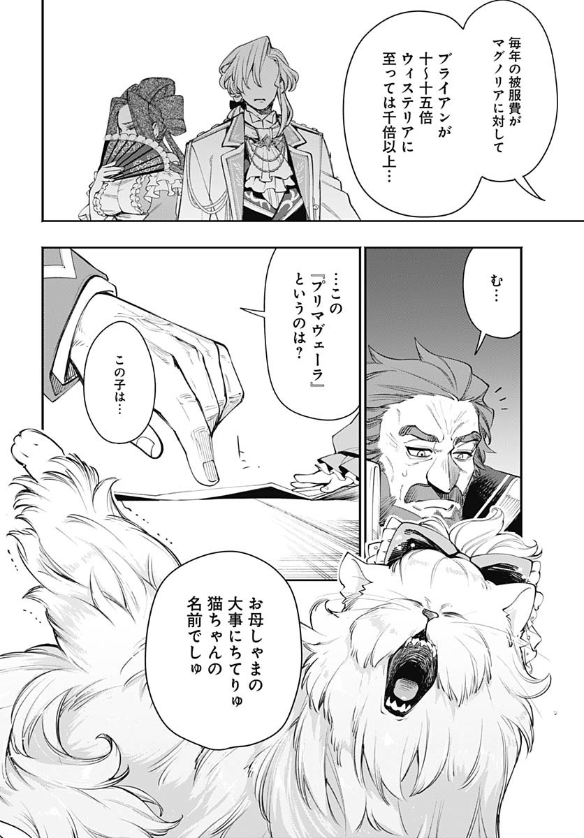 Tensei Arasaa Joshi no Kotoyo Kaikatsu Chap 7 - Pic 25