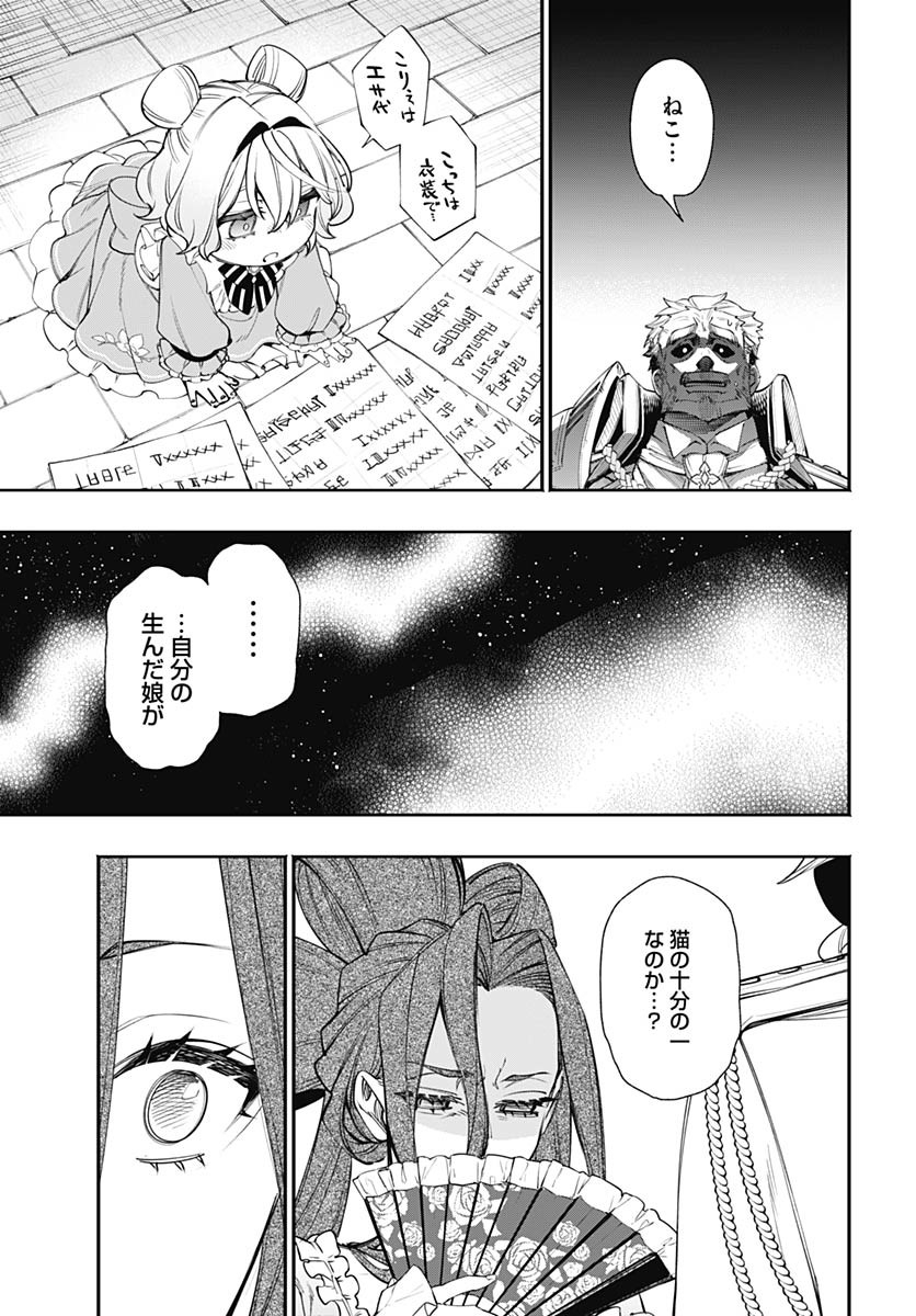 Tensei Arasaa Joshi no Kotoyo Kaikatsu Chap 7 - Pic 26