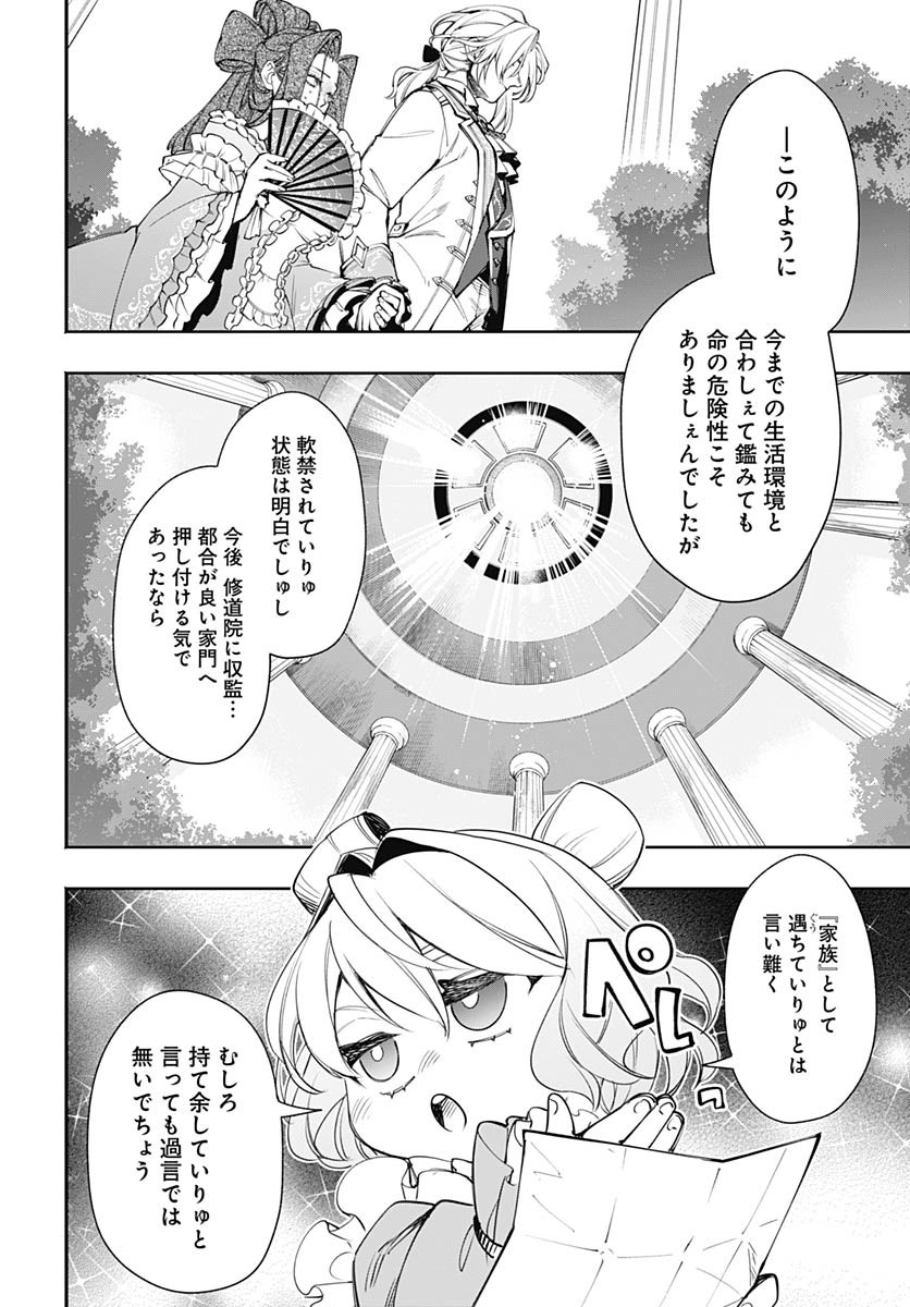Tensei Arasaa Joshi no Kotoyo Kaikatsu Chap 7 - Pic 27