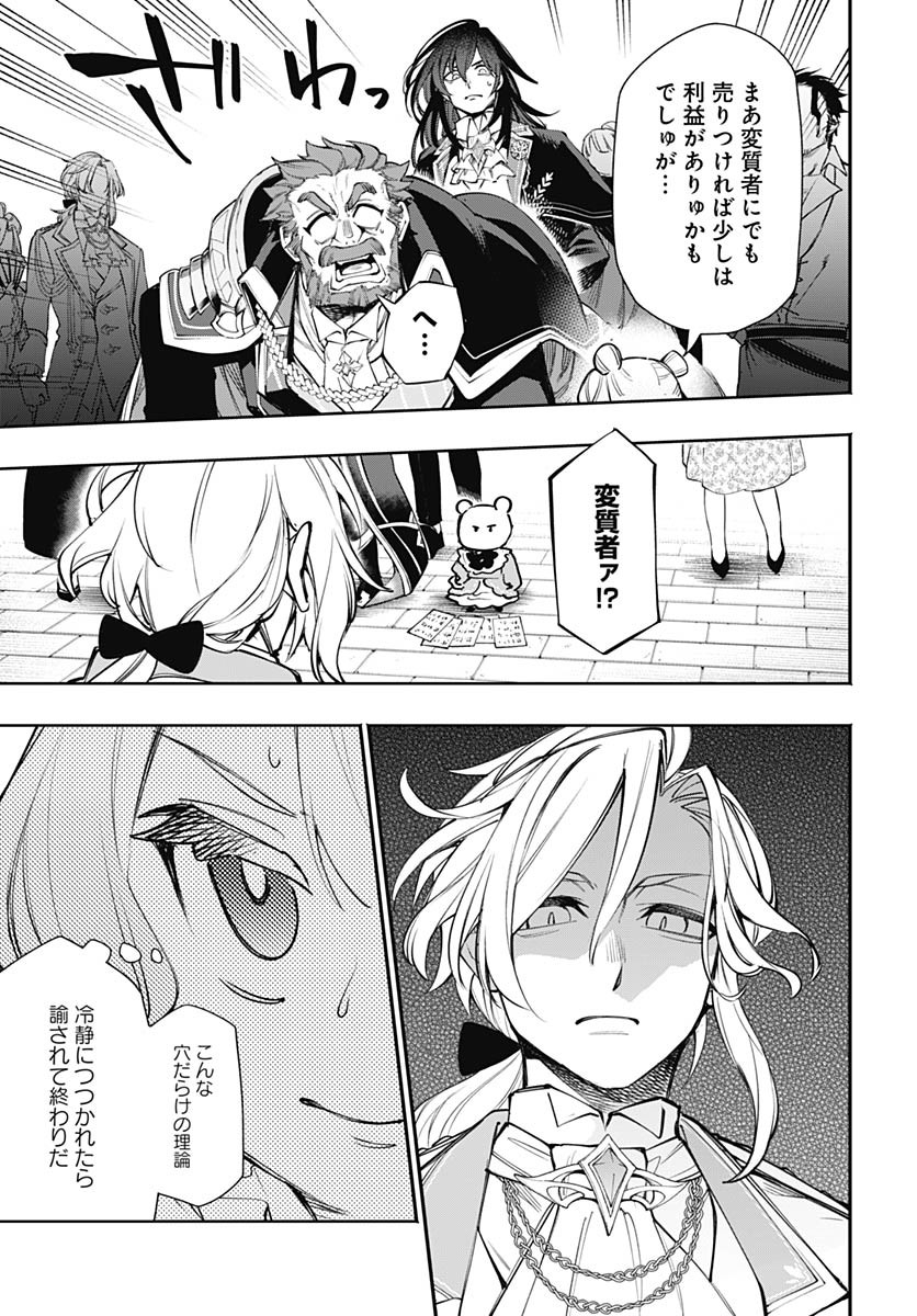 Tensei Arasaa Joshi no Kotoyo Kaikatsu Chap 7 - Pic 28