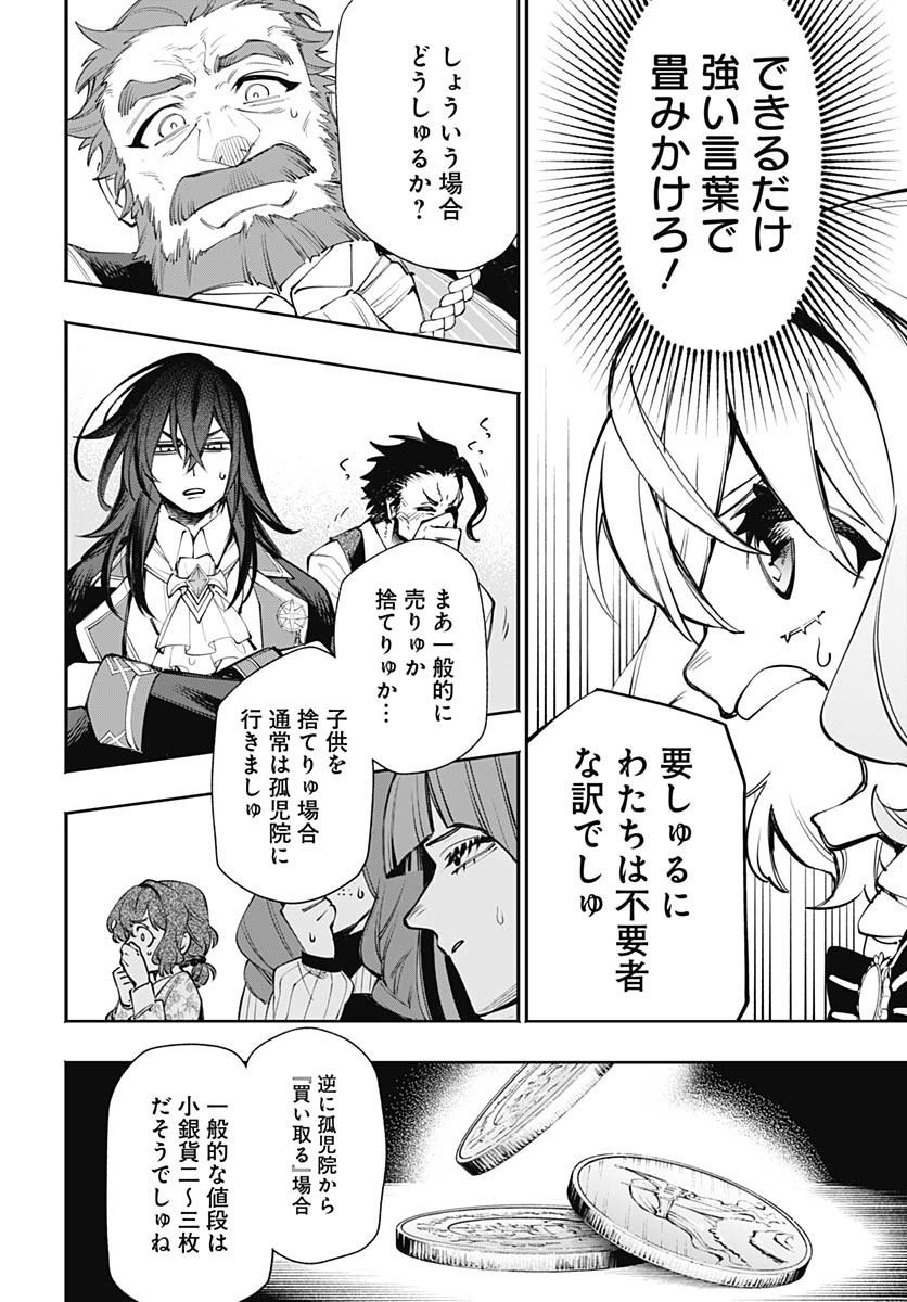 Tensei Arasaa Joshi no Kotoyo Kaikatsu Chap 7 - Pic 29