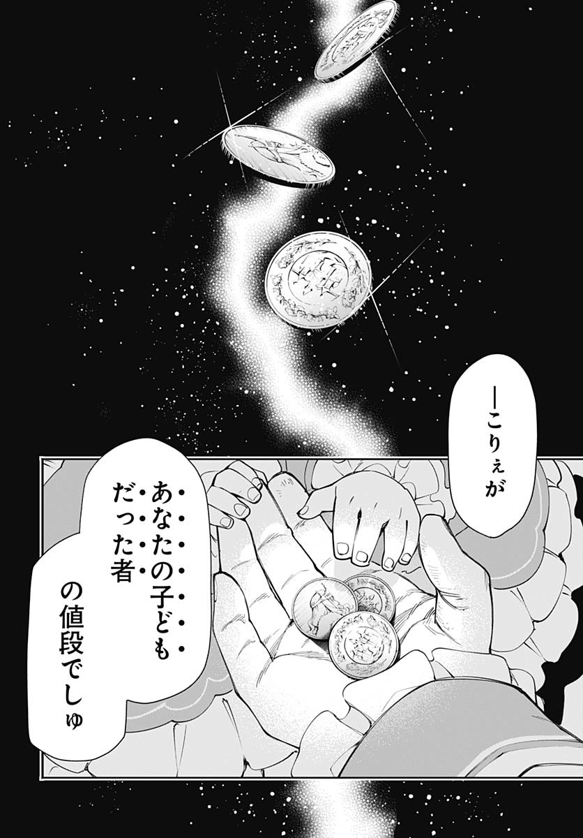 Tensei Arasaa Joshi no Kotoyo Kaikatsu Chap 7 - Pic 31