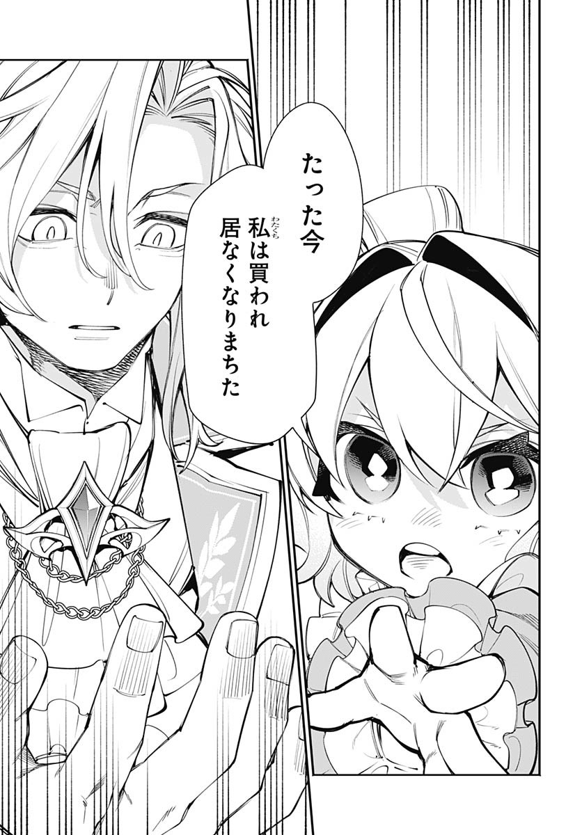 Tensei Arasaa Joshi no Kotoyo Kaikatsu Chap 7 - Pic 32