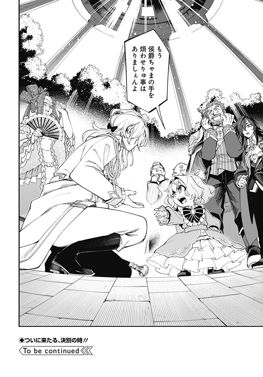 Tensei Arasaa Joshi no Kotoyo Kaikatsu Chap 7 - Pic 33
