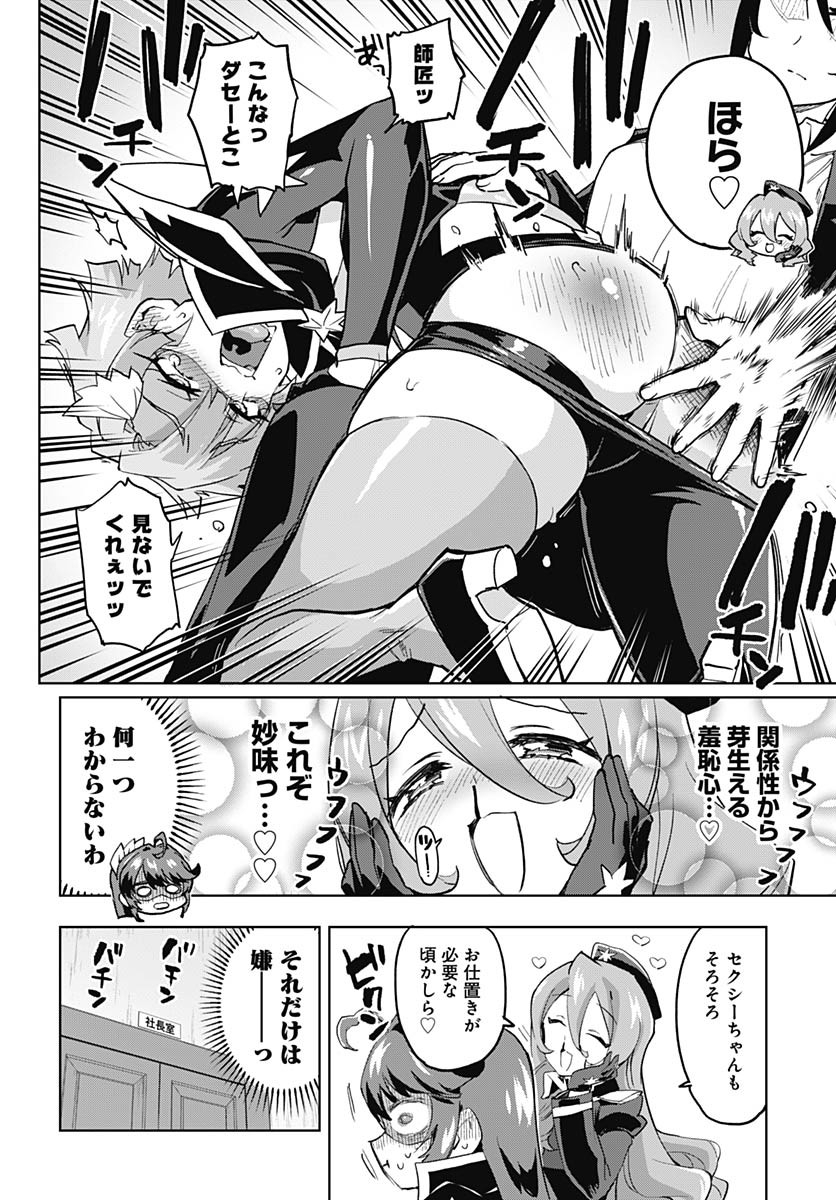 Read MAHOU SHOUJO 201 Chapter 26 [High Quality / Full] - Page 2 - nicomanga.com