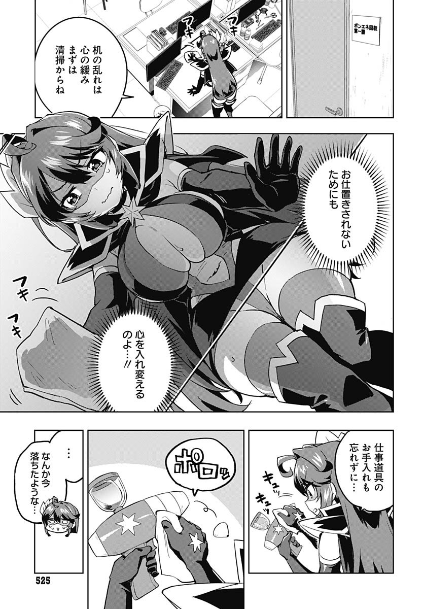 Read MAHOU SHOUJO 201 Chapter 26 [High Quality / Full] - Page 3 - nicomanga.com