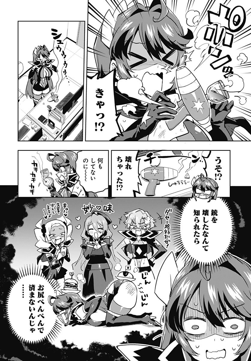 Read MAHOU SHOUJO 201 Chapter 26 [High Quality / Full] - Page 4 - nicomanga.com
